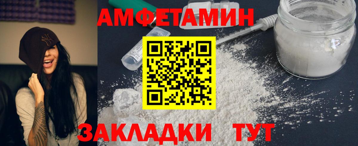 Амфетамин  Вход с VPN  Сергиев Посад  АМФ  Amphetamine Розовый 
