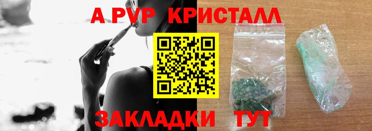 Alfa_PVP Соль  Alpha-PVP СК  Вход с VPN  Сергиев Посад 