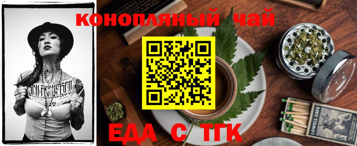 Cannafood конопля  Вход с VPN  Сергиев Посад 