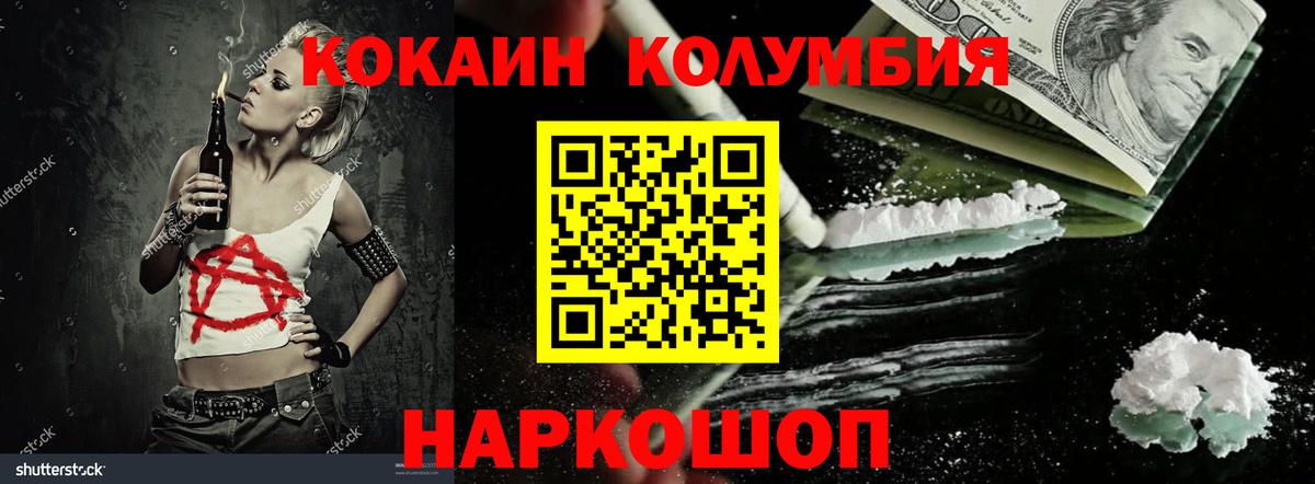 Сергиев Посад  Cocaine Колумбийский  COCAIN Боливия  закладки  Вход с VPN 