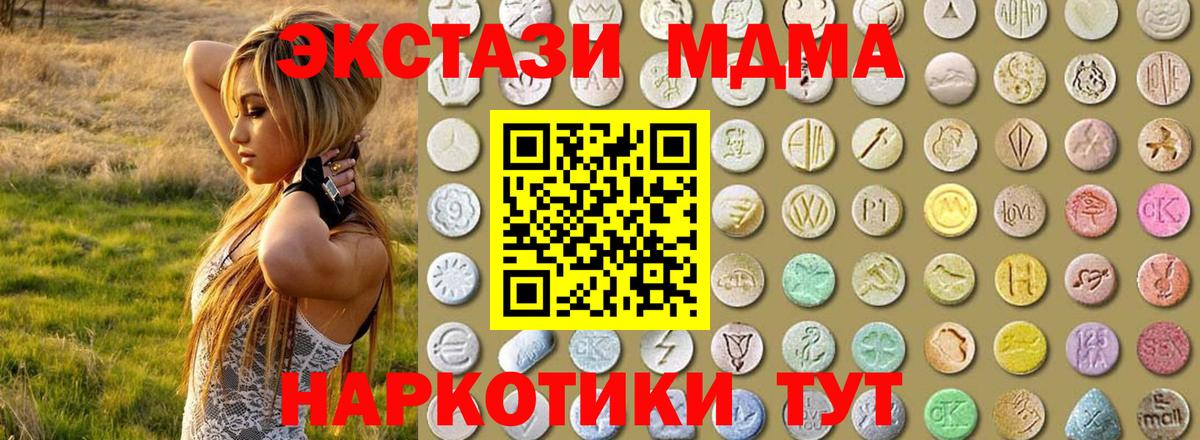 Экстази VHQ  Экстази  Сергиев Посад  Вход с VPN  Экстази TESLA 