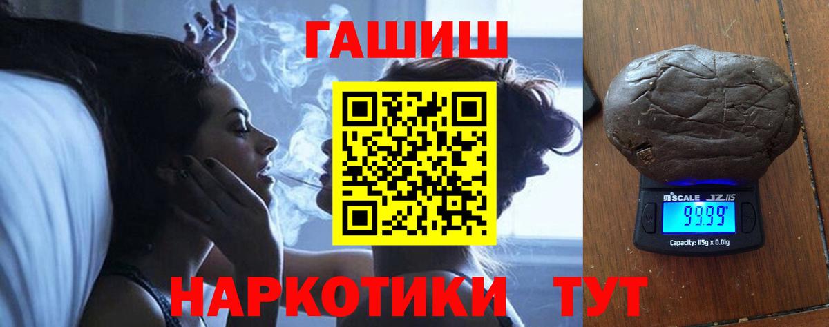 Сергиев Посад  ГАШ гашик  Вход с VPN  закладки  Гашиш hashish 