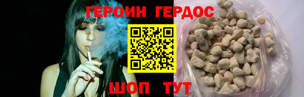 Сергиев Посад  Героин герыч  Вход с VPN 