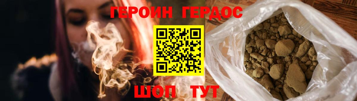 Героин хмурый Сергиев Посад