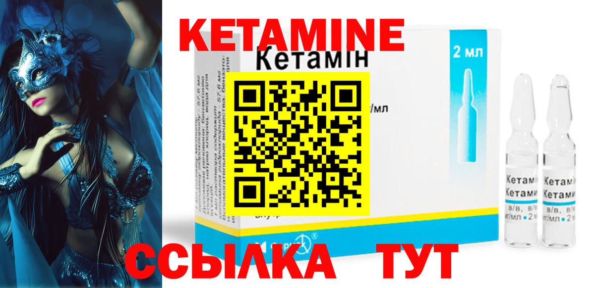 Сергиев Посад  КЕТАМИН ketamine  КЕТАМИН VHQ  Вход с VPN 