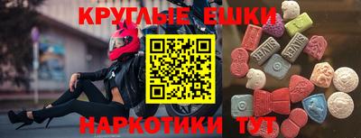 круглые Пыть-Ях