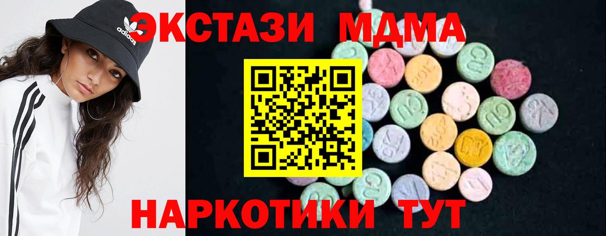 МДМА молли  Вход с VPN  МДМА Molly  Сергиев Посад 