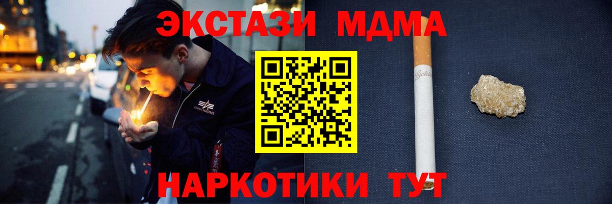МДМА кристаллы Сергиев Посад