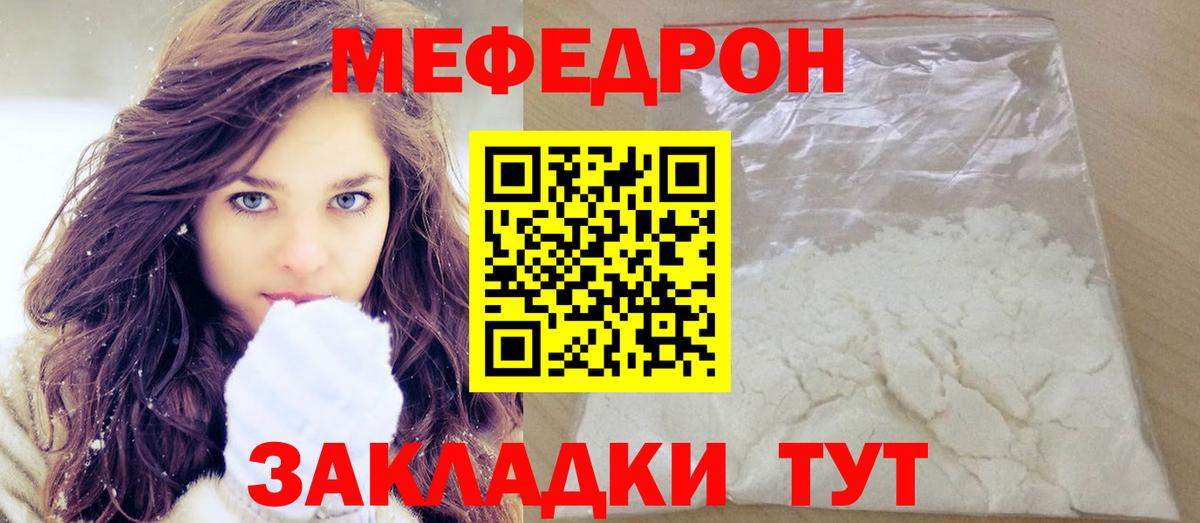 Сергиев Посад  МЕФ VHQ  МЯУ-МЯУ  МЯУ-МЯУ  Вход с VPN  МЕФ мука 