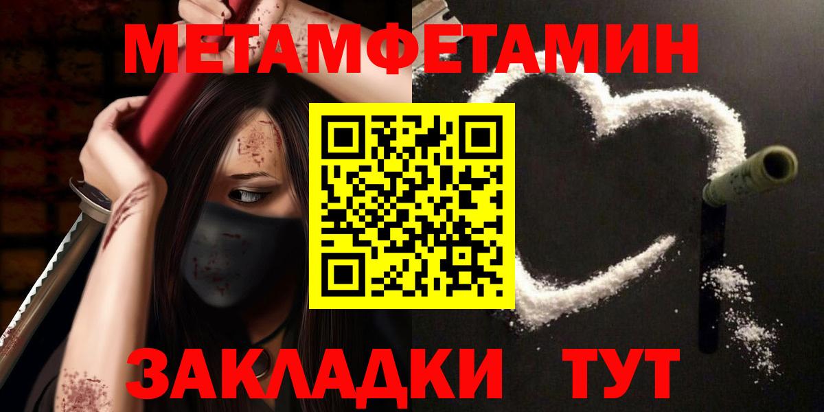 Метамфетамин винт Сергиев Посад