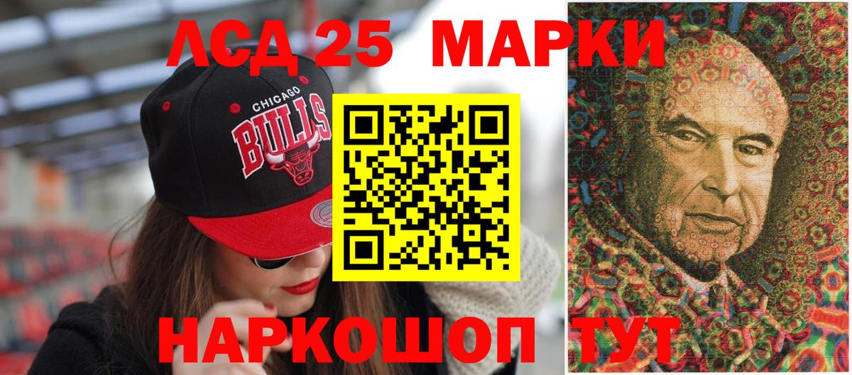 Марки 25I-NBOMe 1,8мг  Марки 25I-NBOMe 1,8мг  Вход с VPN  Марки NBOMe  купить наркотики цена  Сергиев Посад 