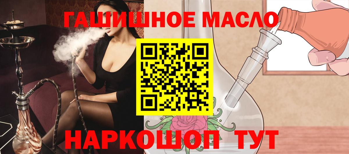 Дистиллят ТГК THC oil  Вход с VPN  Сергиев Посад  ТГК концентрат 
