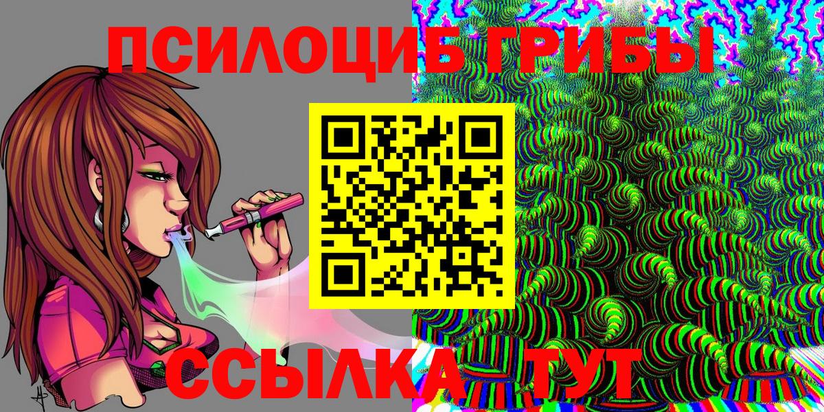 Галлюциногенные грибы Cubensis  даркнет сайт  Сергиев Посад  Вход с VPN 